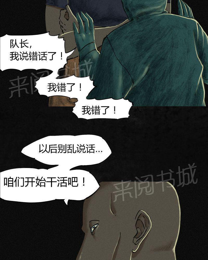 《成都1995》漫画最新章节第10话免费下拉式在线观看章节第【41】张图片