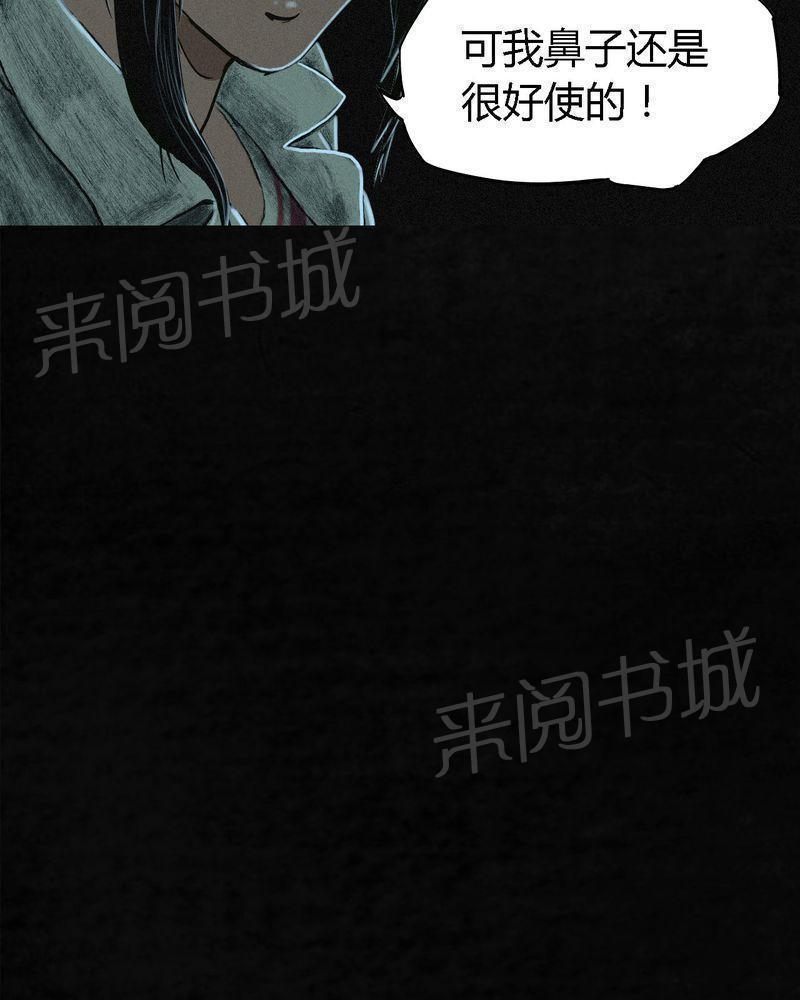 《成都1995》漫画最新章节第10话免费下拉式在线观看章节第【20】张图片