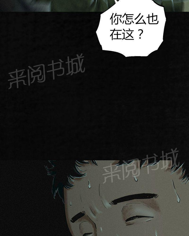 《成都1995》漫画最新章节第10话免费下拉式在线观看章节第【10】张图片