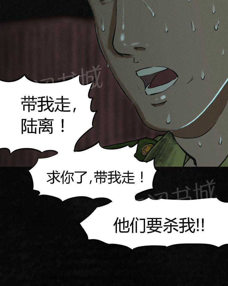 《成都1995》漫画最新章节第10话免费下拉式在线观看章节第【9】张图片