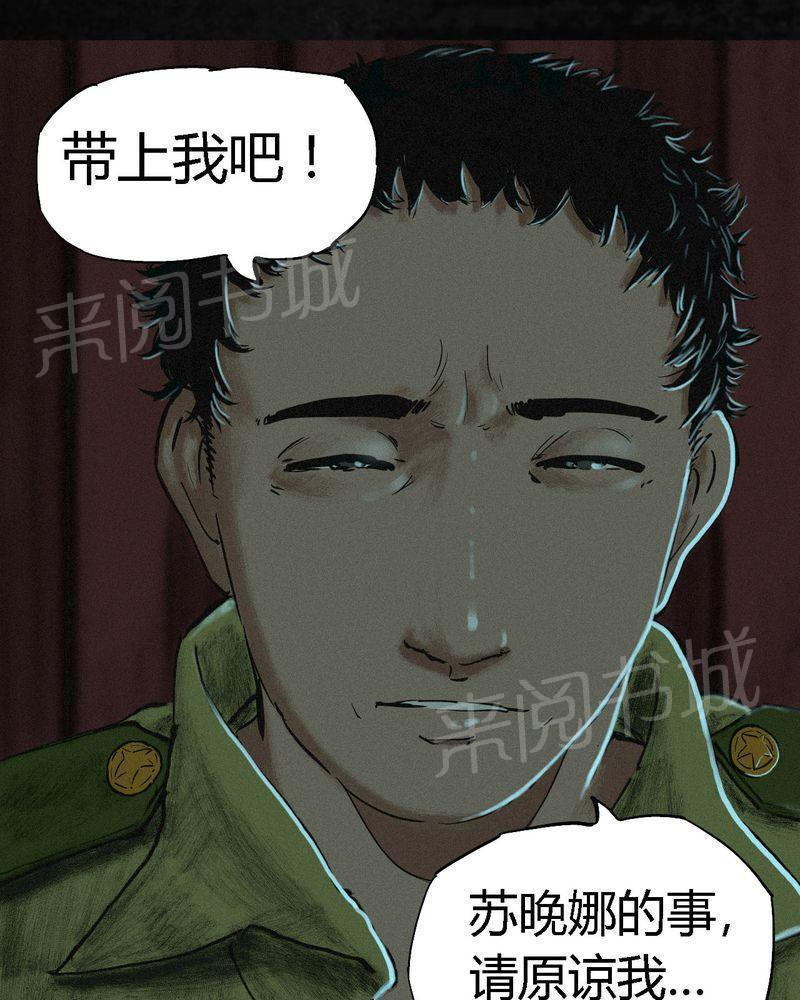 《成都1995》漫画最新章节第10话免费下拉式在线观看章节第【6】张图片