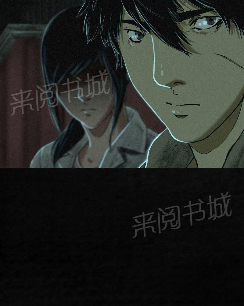 《成都1995》漫画最新章节第10话免费下拉式在线观看章节第【4】张图片