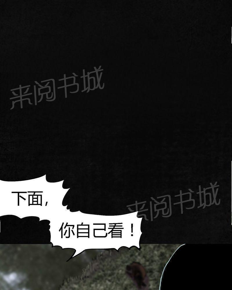 《成都1995》漫画最新章节第11话免费下拉式在线观看章节第【96】张图片