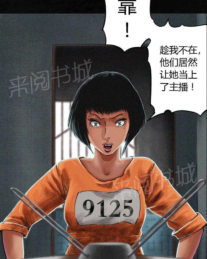 《成都1995》漫画最新章节第11话免费下拉式在线观看章节第【83】张图片