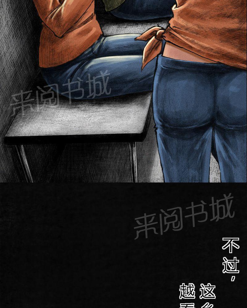 《成都1995》漫画最新章节第11话免费下拉式在线观看章节第【76】张图片