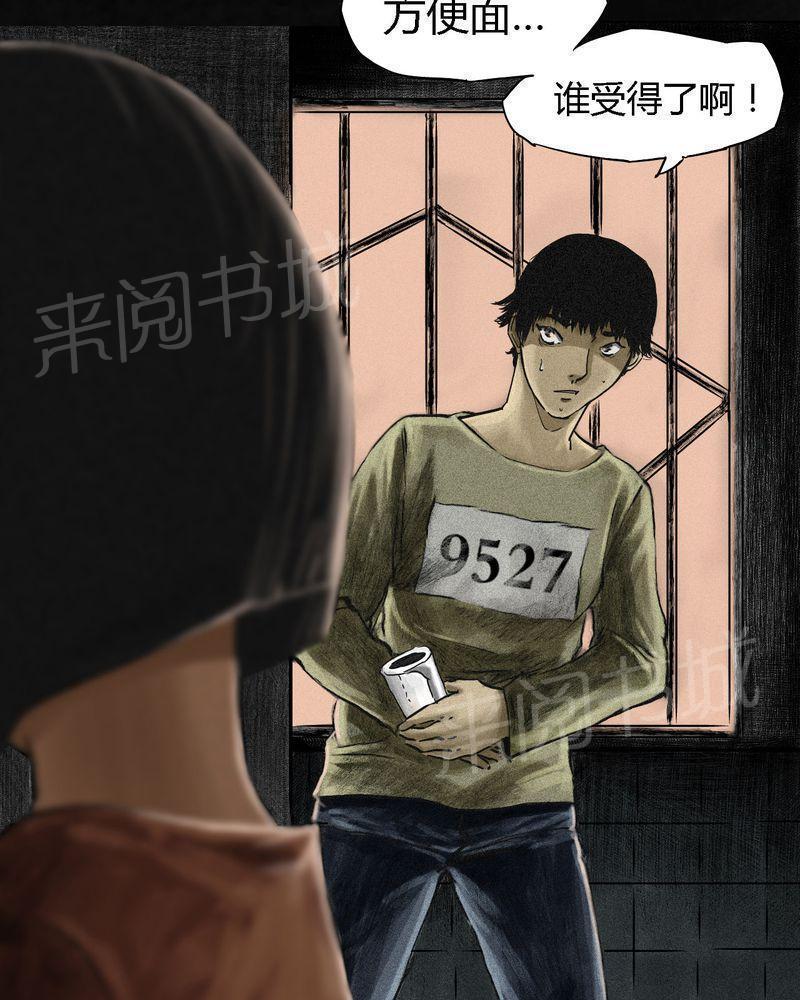 《成都1995》漫画最新章节第11话免费下拉式在线观看章节第【64】张图片