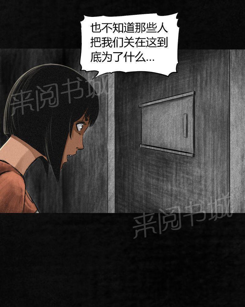 《成都1995》漫画最新章节第11话免费下拉式在线观看章节第【62】张图片