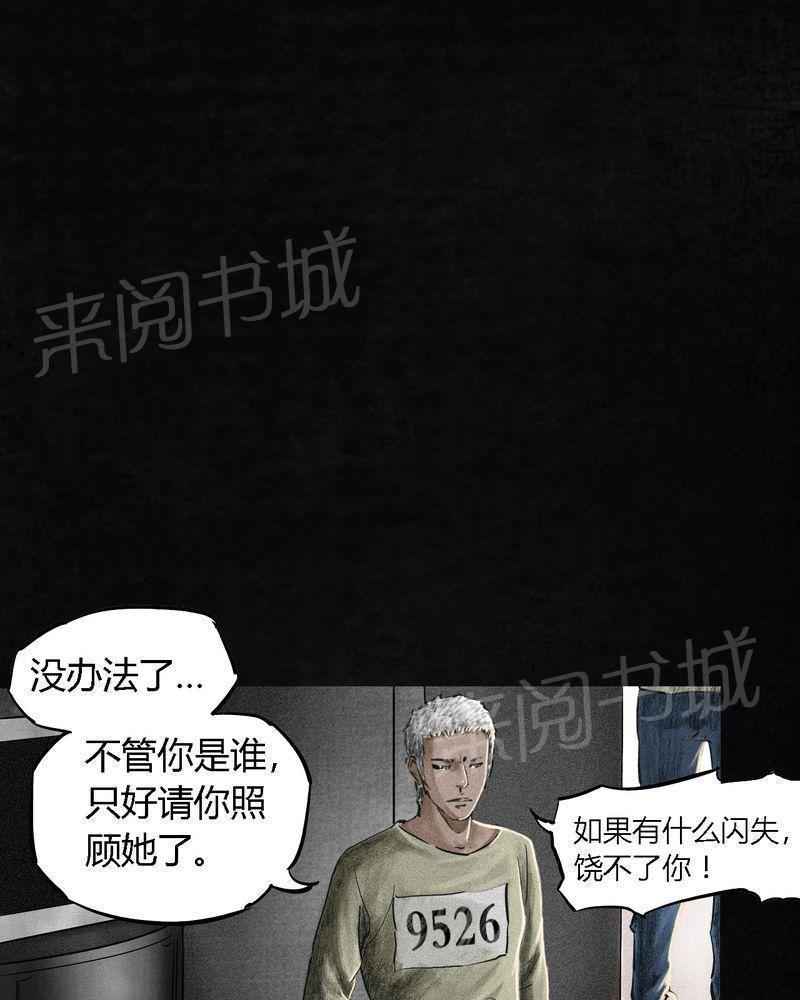 《成都1995》漫画最新章节第11话免费下拉式在线观看章节第【52】张图片