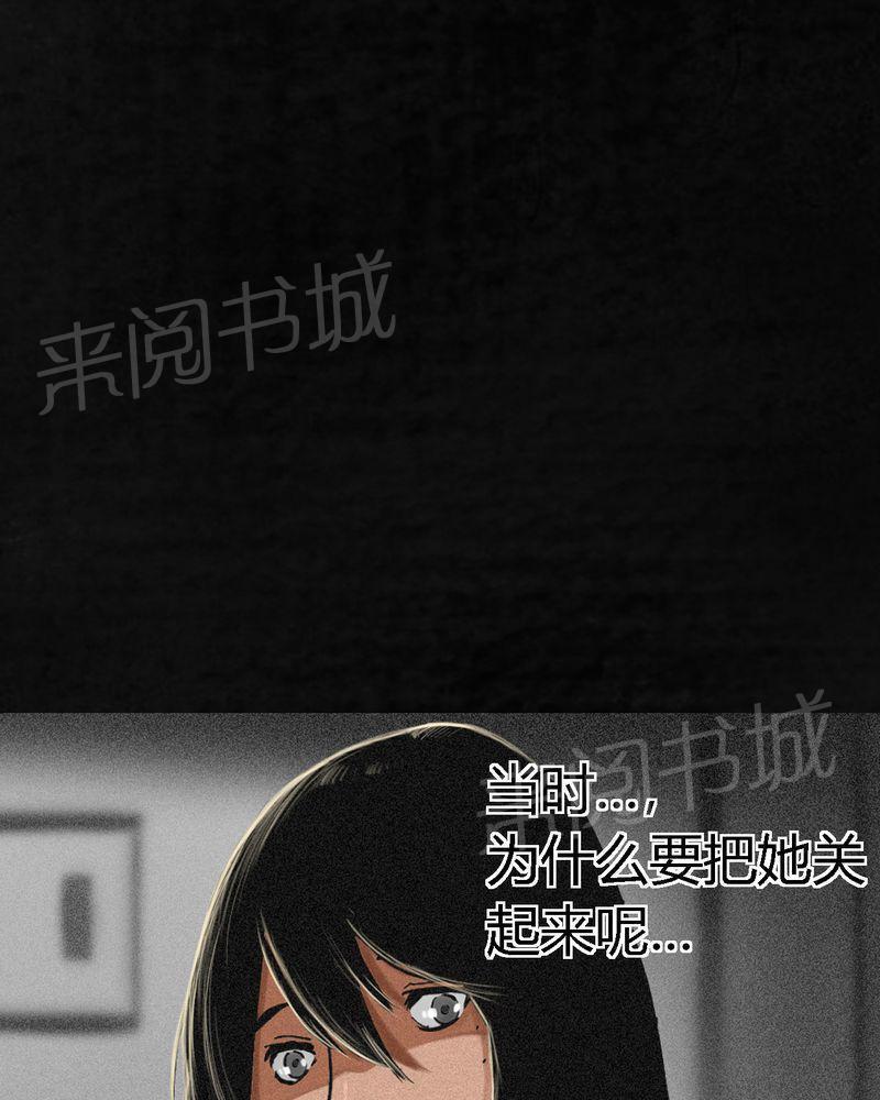 《成都1995》漫画最新章节第11话免费下拉式在线观看章节第【46】张图片