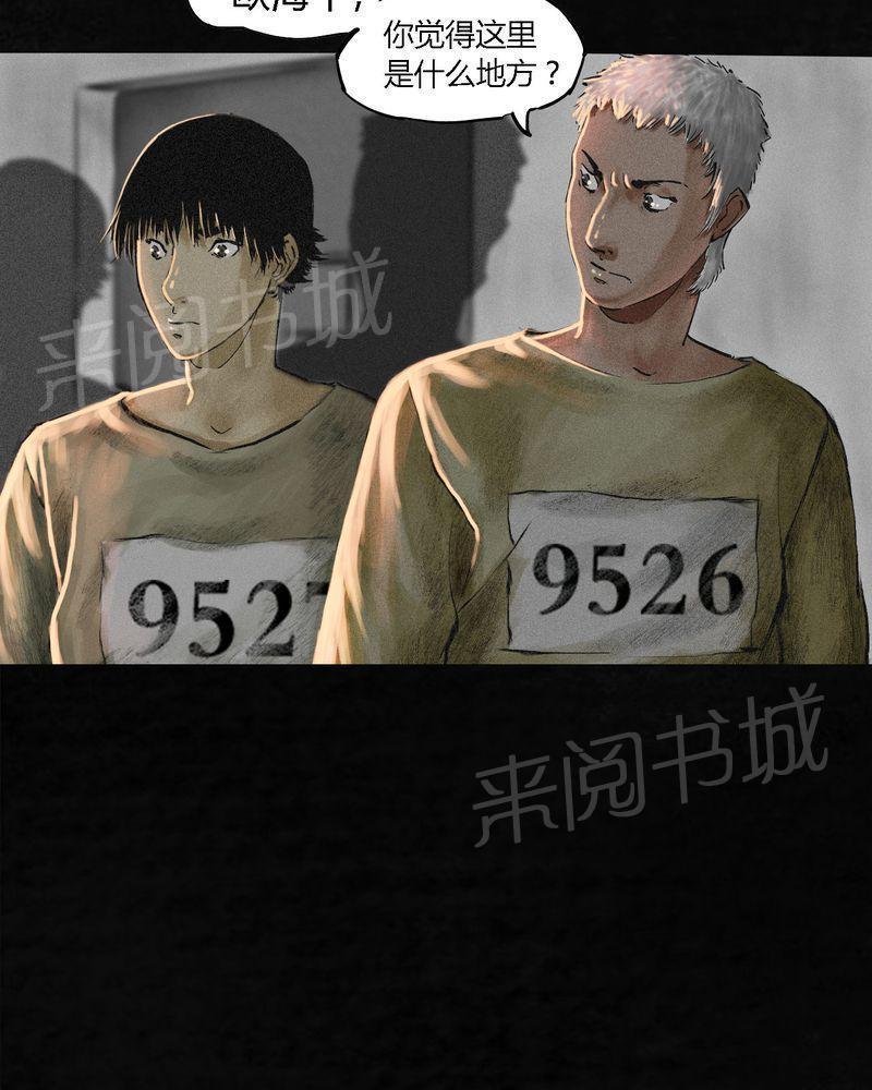 《成都1995》漫画最新章节第11话免费下拉式在线观看章节第【42】张图片