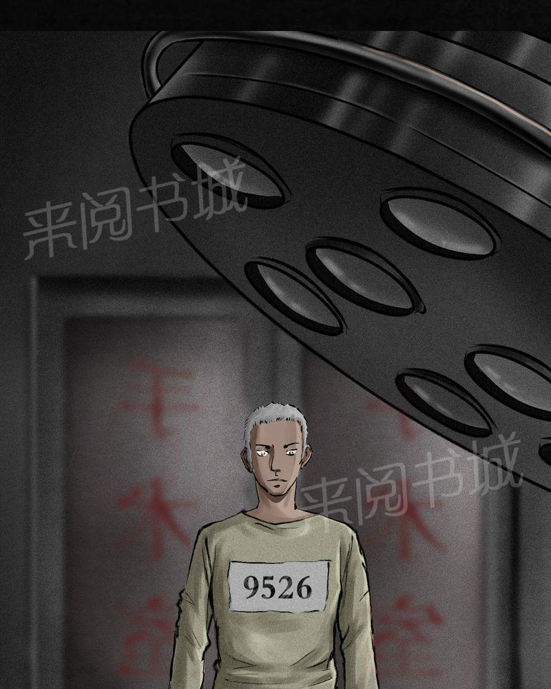 《成都1995》漫画最新章节第11话免费下拉式在线观看章节第【30】张图片