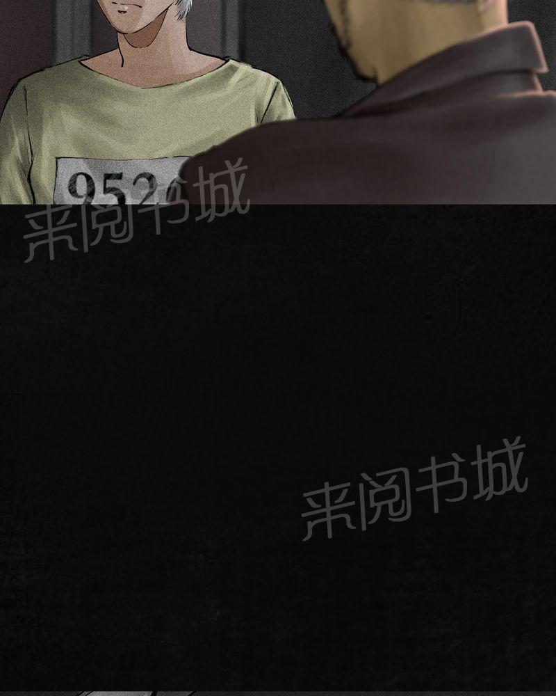 《成都1995》漫画最新章节第11话免费下拉式在线观看章节第【24】张图片