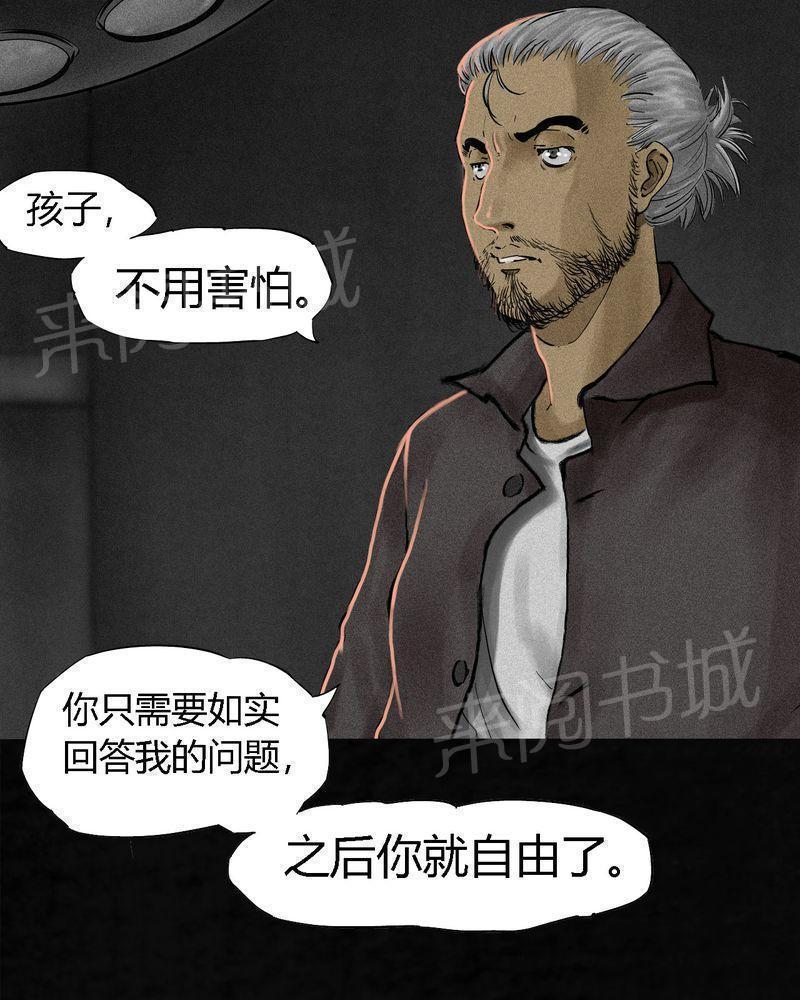 《成都1995》漫画最新章节第11话免费下拉式在线观看章节第【23】张图片