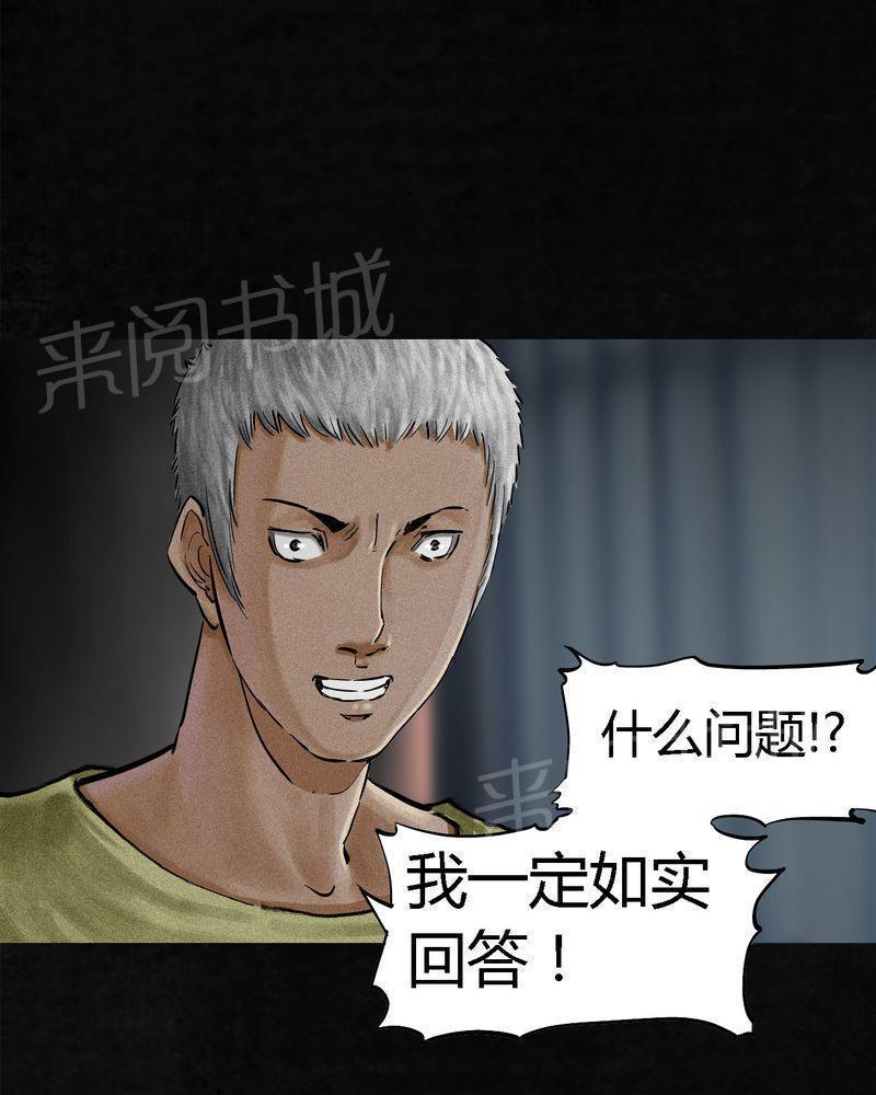 《成都1995》漫画最新章节第11话免费下拉式在线观看章节第【22】张图片