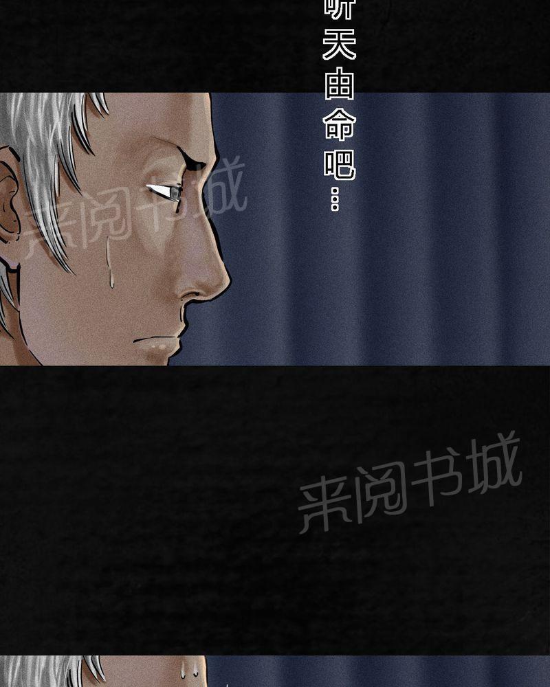 《成都1995》漫画最新章节第11话免费下拉式在线观看章节第【16】张图片