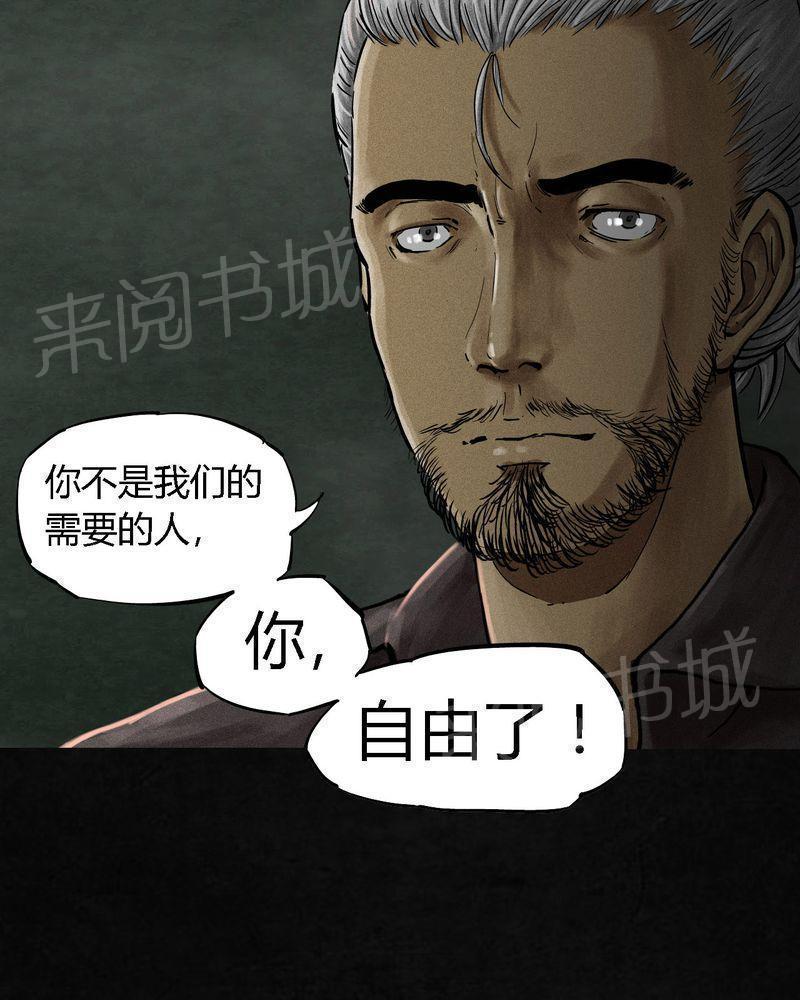 《成都1995》漫画最新章节第11话免费下拉式在线观看章节第【11】张图片