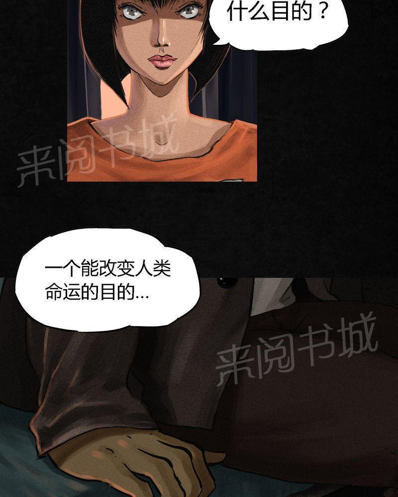 《成都1995》漫画最新章节第12话免费下拉式在线观看章节第【64】张图片