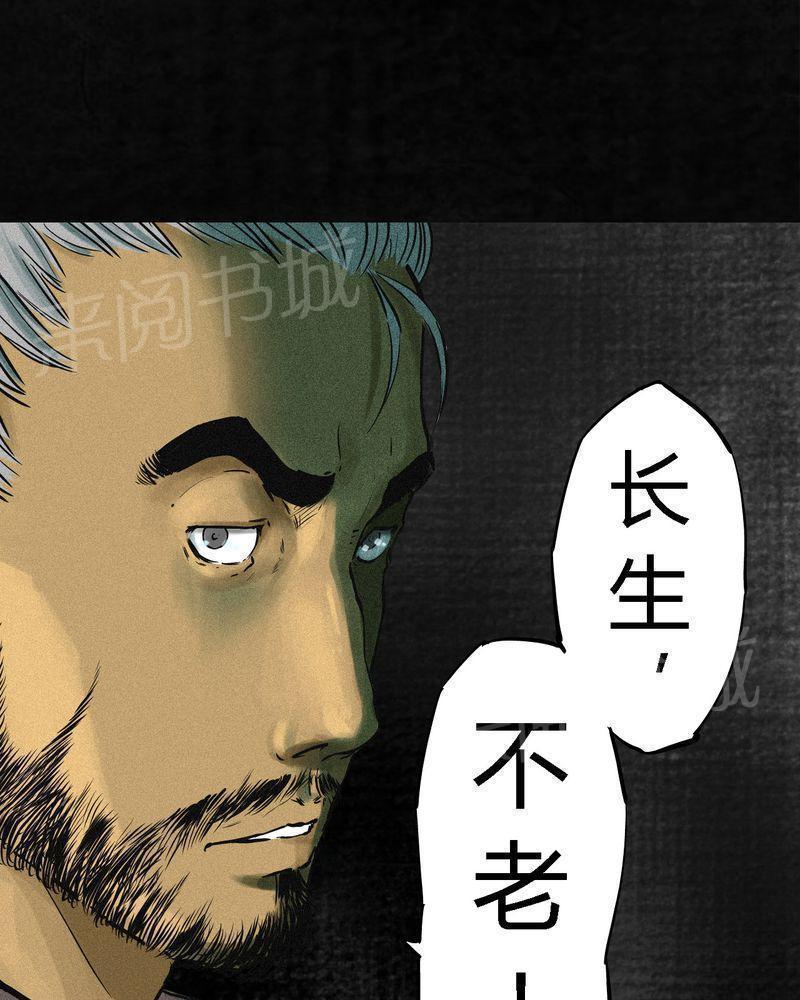 《成都1995》漫画最新章节第12话免费下拉式在线观看章节第【62】张图片