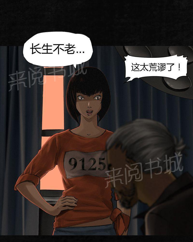 《成都1995》漫画最新章节第12话免费下拉式在线观看章节第【60】张图片