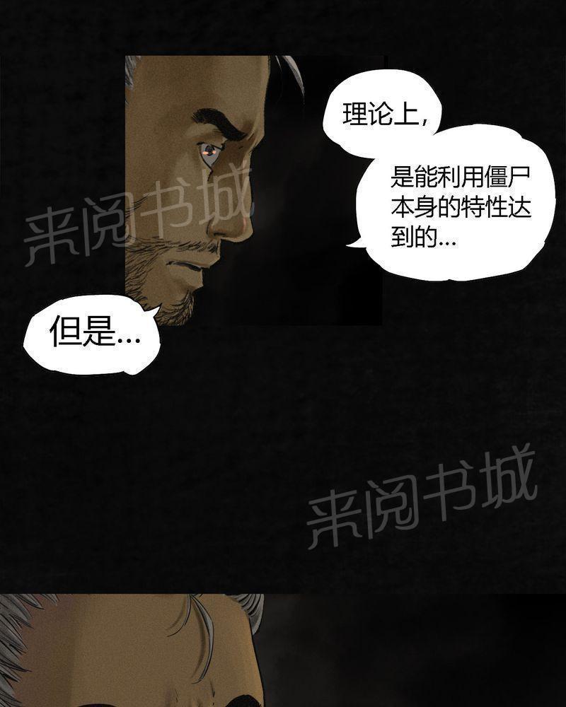 《成都1995》漫画最新章节第12话免费下拉式在线观看章节第【59】张图片