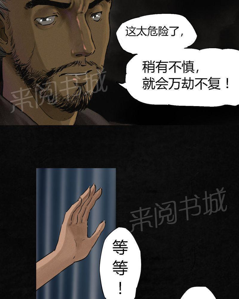 《成都1995》漫画最新章节第12话免费下拉式在线观看章节第【58】张图片