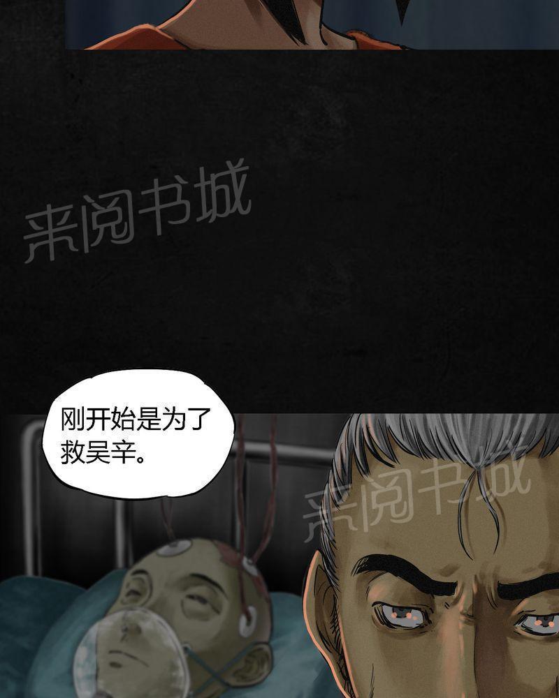 《成都1995》漫画最新章节第12话免费下拉式在线观看章节第【54】张图片