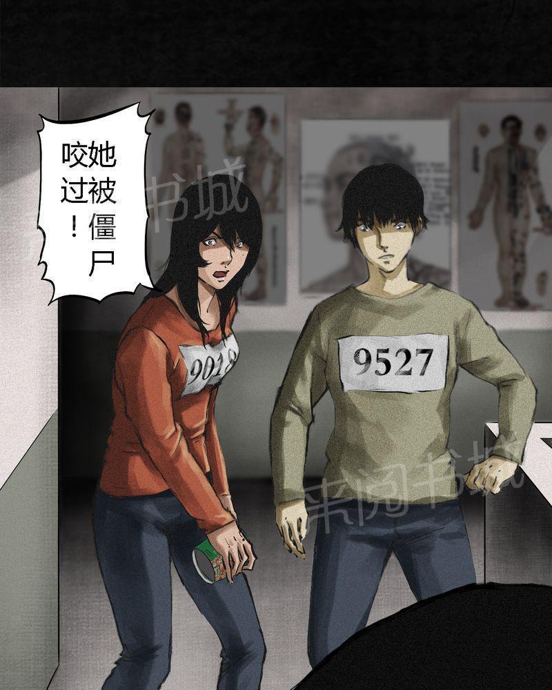 《成都1995》漫画最新章节第12话免费下拉式在线观看章节第【33】张图片