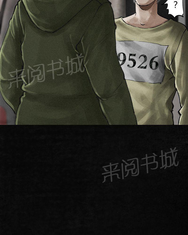 《成都1995》漫画最新章节第13话免费下拉式在线观看章节第【81】张图片