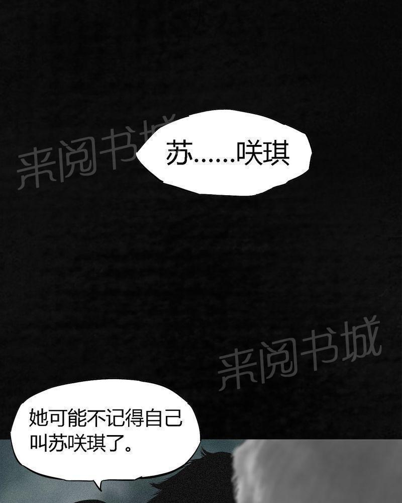 《成都1995》漫画最新章节第13话免费下拉式在线观看章节第【79】张图片