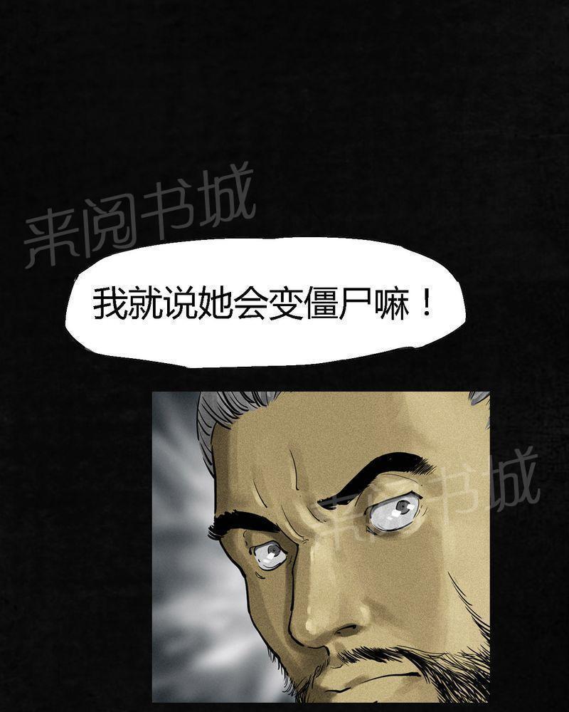 《成都1995》漫画最新章节第13话免费下拉式在线观看章节第【6】张图片