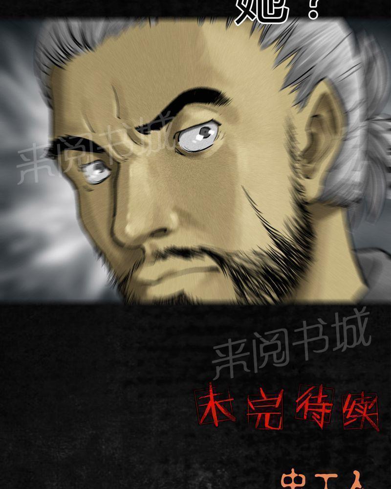 《成都1995》漫画最新章节第13话免费下拉式在线观看章节第【3】张图片