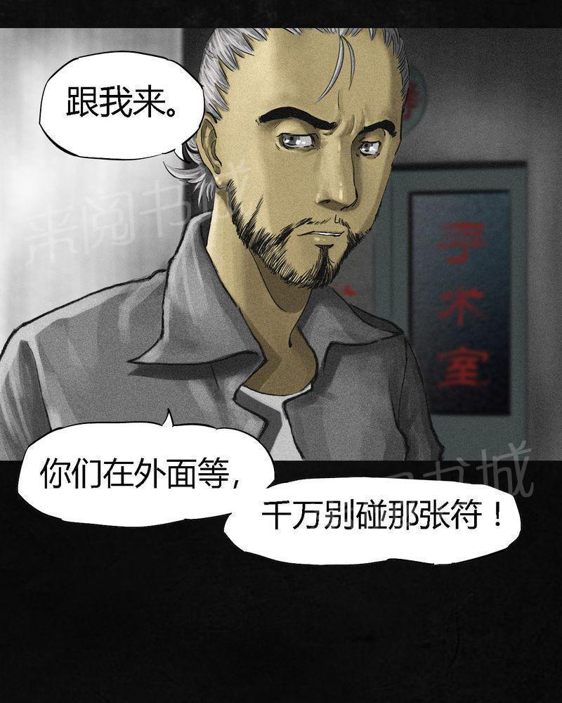 《成都1995》漫画最新章节第14话免费下拉式在线观看章节第【64】张图片