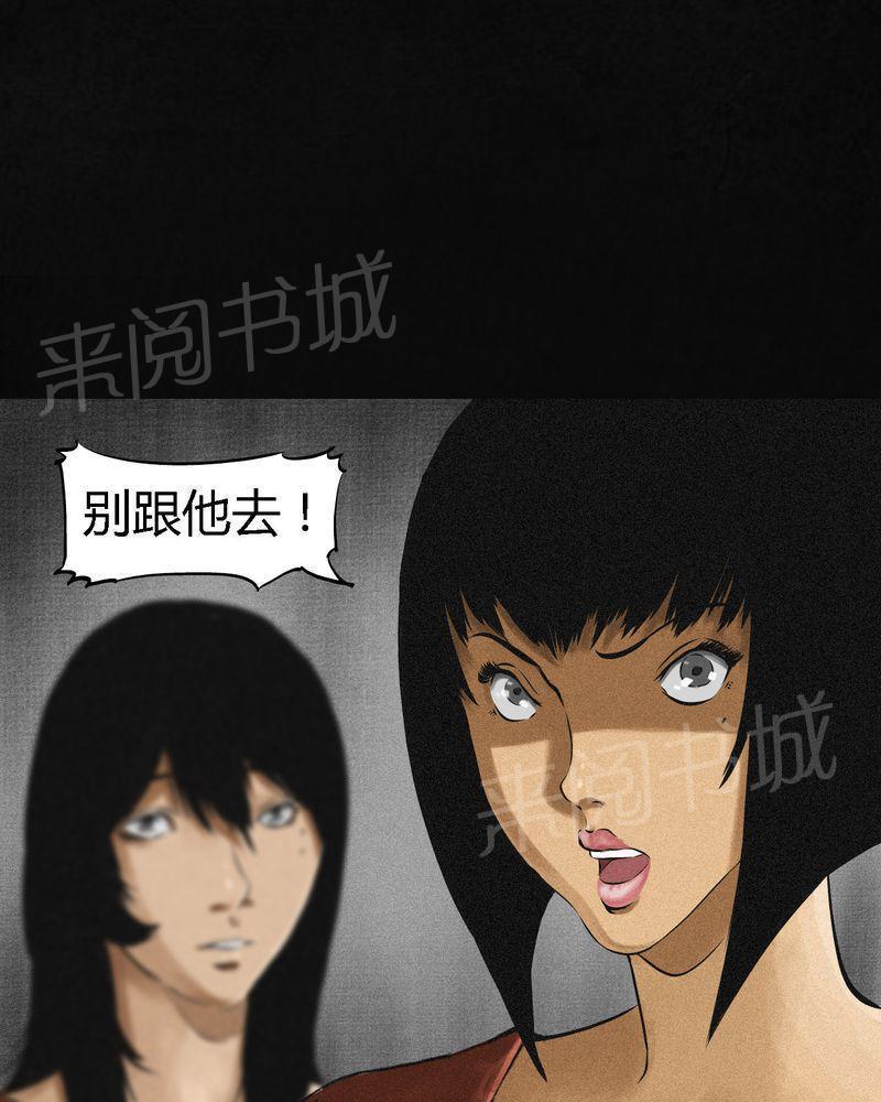 《成都1995》漫画最新章节第14话免费下拉式在线观看章节第【63】张图片