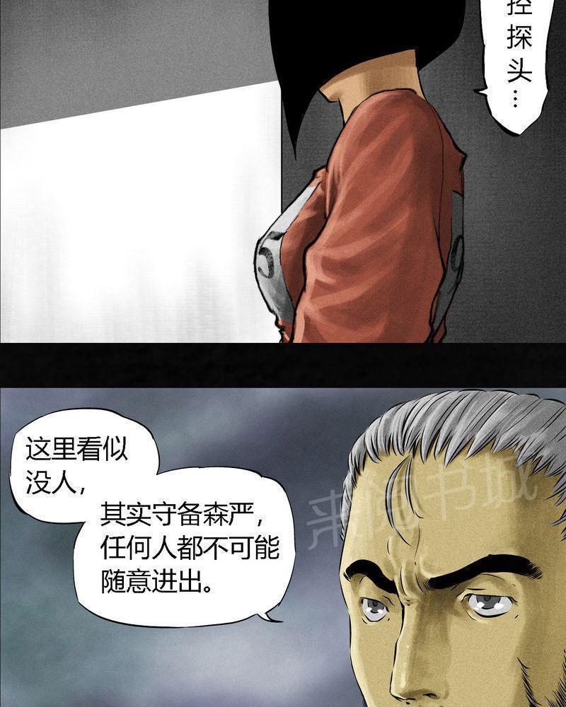 《成都1995》漫画最新章节第14话免费下拉式在线观看章节第【58】张图片