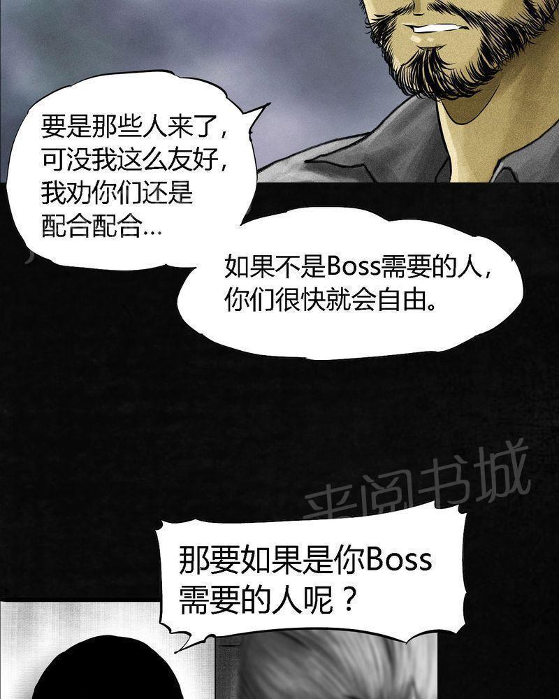 《成都1995》漫画最新章节第14话免费下拉式在线观看章节第【57】张图片