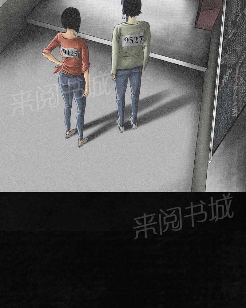 《成都1995》漫画最新章节第14话免费下拉式在线观看章节第【52】张图片