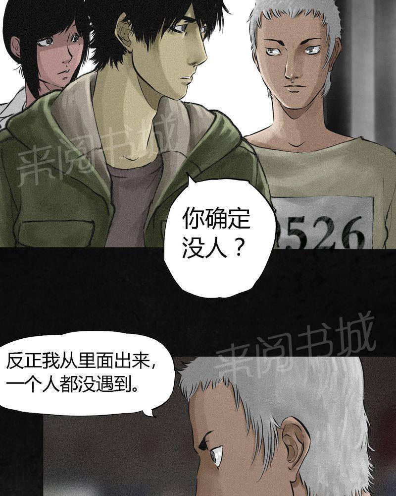 《成都1995》漫画最新章节第14话免费下拉式在线观看章节第【46】张图片