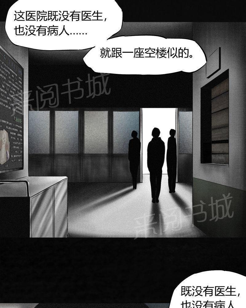 《成都1995》漫画最新章节第14话免费下拉式在线观看章节第【44】张图片