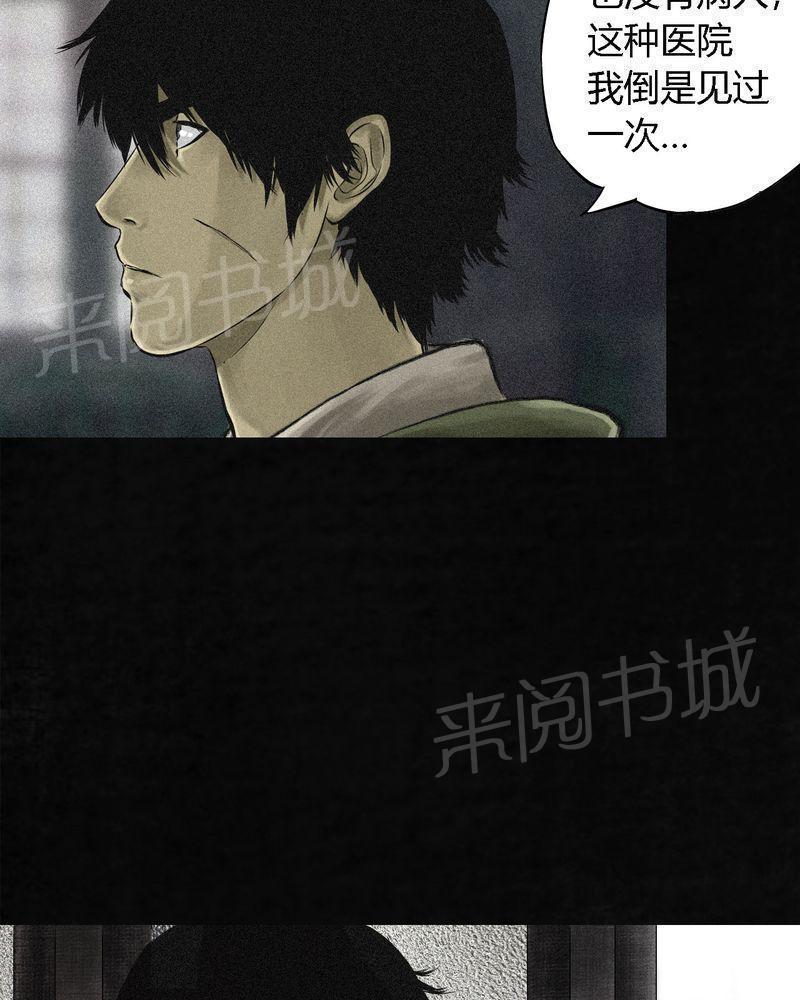 《成都1995》漫画最新章节第14话免费下拉式在线观看章节第【43】张图片