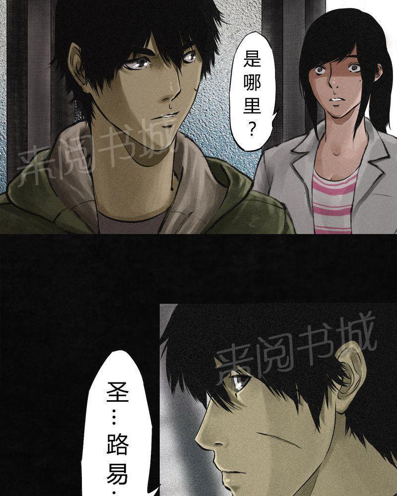 《成都1995》漫画最新章节第14话免费下拉式在线观看章节第【42】张图片