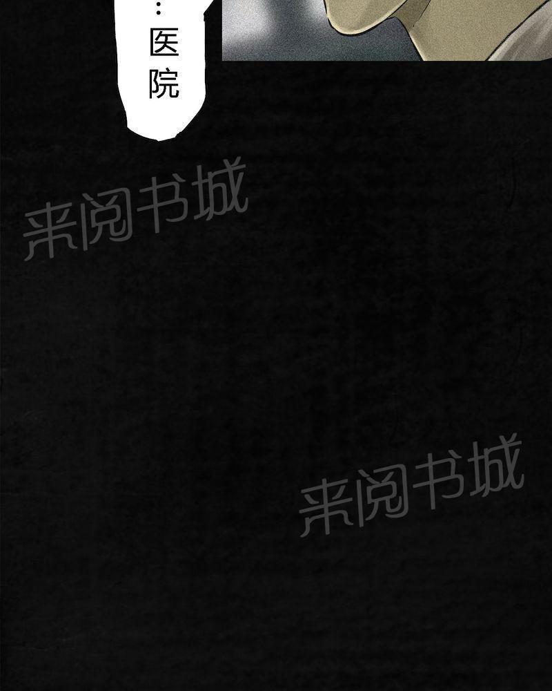 《成都1995》漫画最新章节第14话免费下拉式在线观看章节第【41】张图片