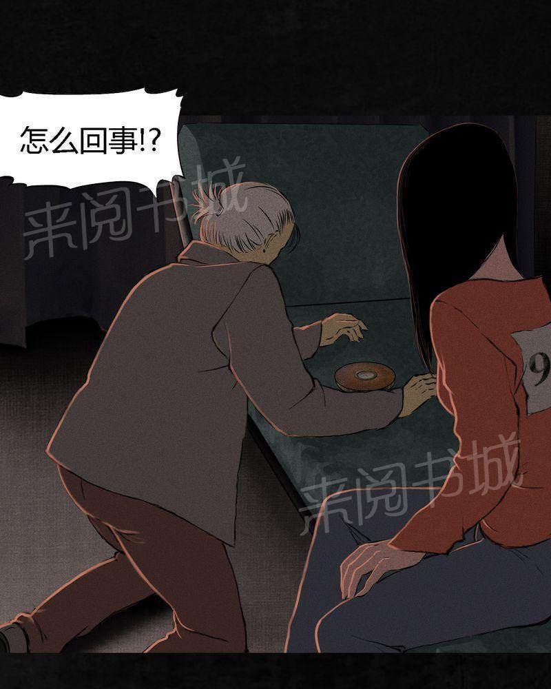 《成都1995》漫画最新章节第14话免费下拉式在线观看章节第【30】张图片