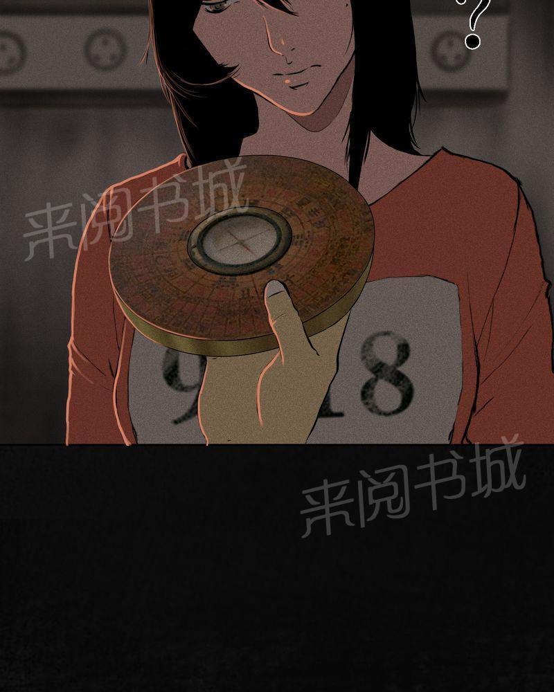 《成都1995》漫画最新章节第14话免费下拉式在线观看章节第【26】张图片