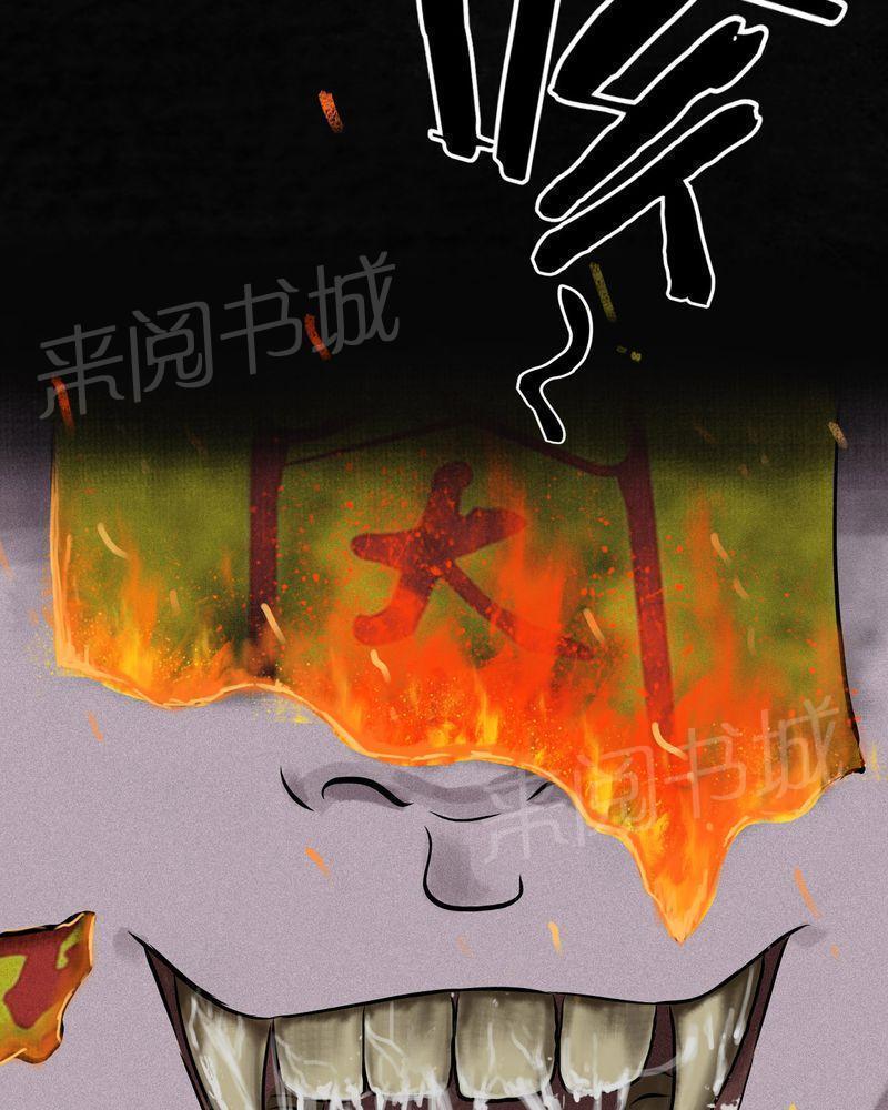 《成都1995》漫画最新章节第14话免费下拉式在线观看章节第【4】张图片