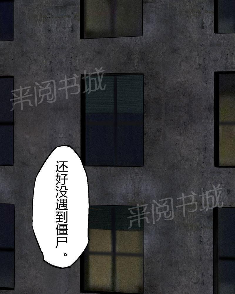 《成都1995》漫画最新章节第16话免费下拉式在线观看章节第【78】张图片