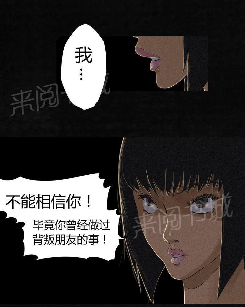 《成都1995》漫画最新章节第16话免费下拉式在线观看章节第【74】张图片