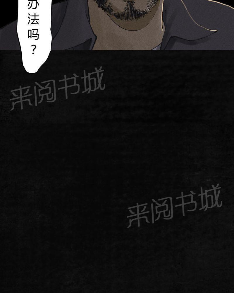 《成都1995》漫画最新章节第16话免费下拉式在线观看章节第【72】张图片