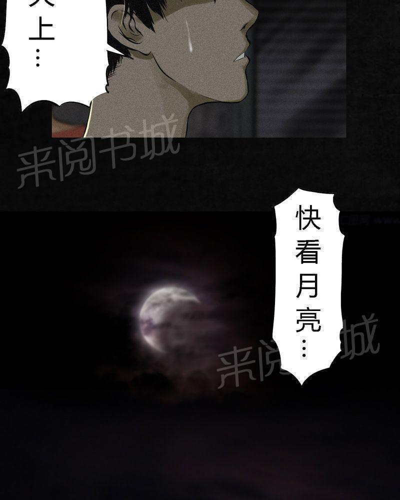 《成都1995》漫画最新章节第16话免费下拉式在线观看章节第【70】张图片