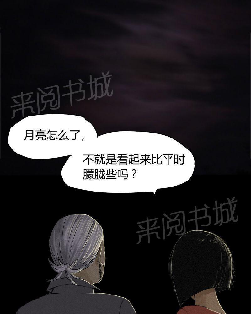 《成都1995》漫画最新章节第16话免费下拉式在线观看章节第【69】张图片