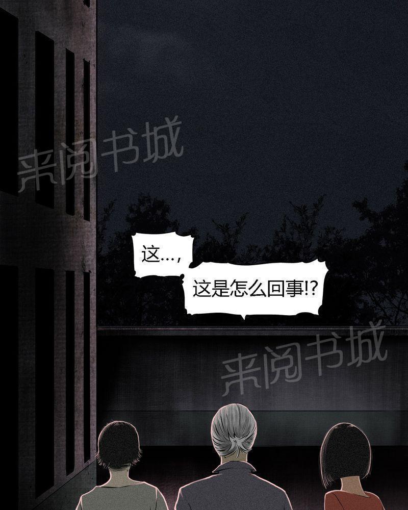 《成都1995》漫画最新章节第16话免费下拉式在线观看章节第【64】张图片